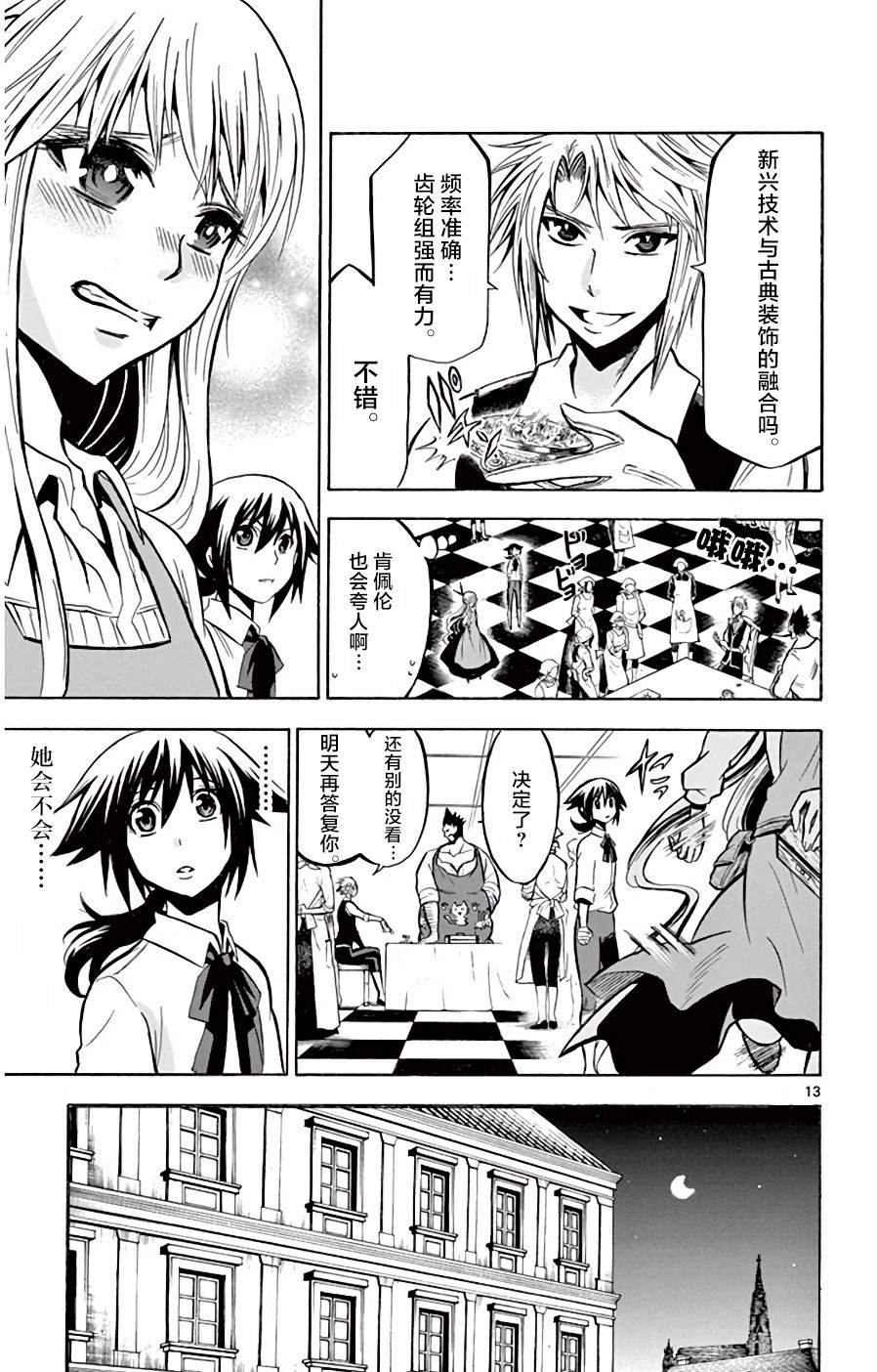 第11话