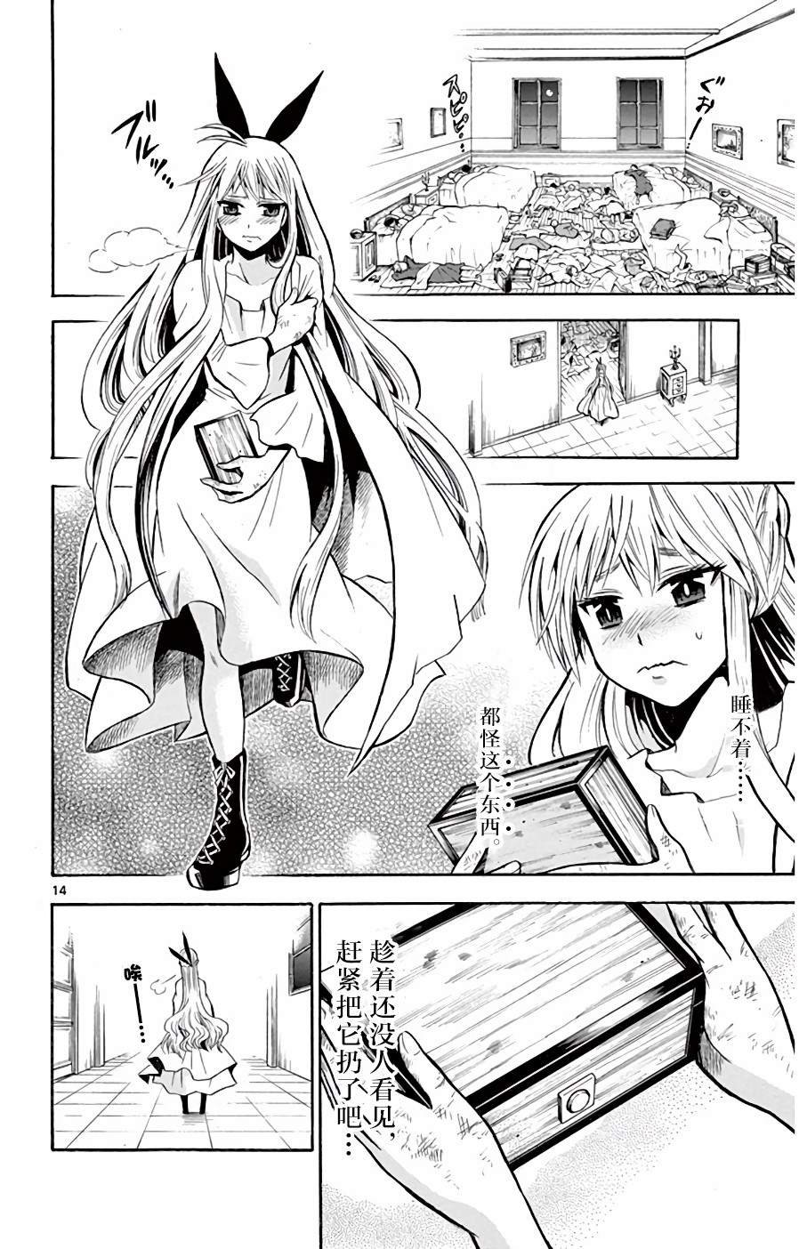 第11话