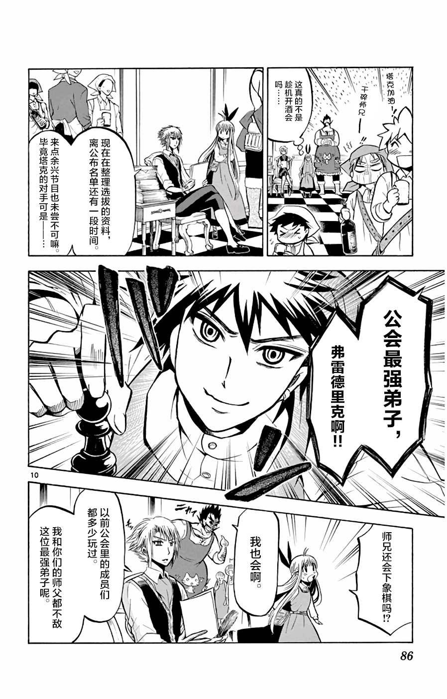 第12话 一步兵