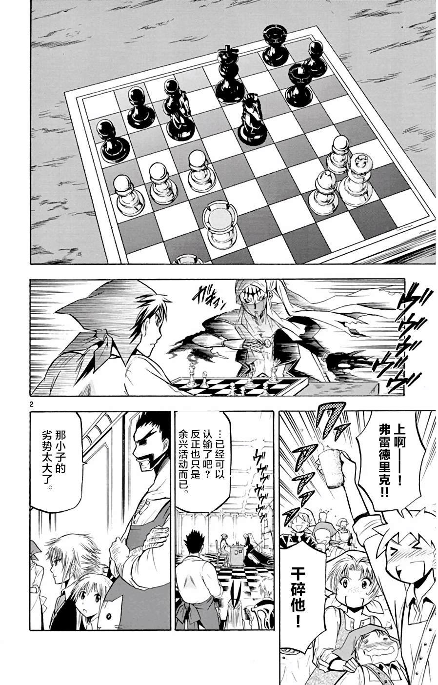 第13话 变升