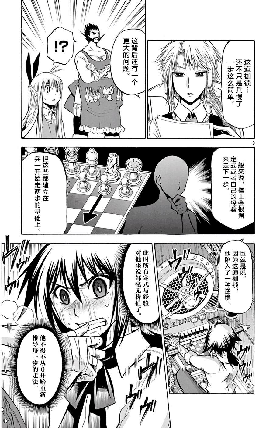 第13话 变升