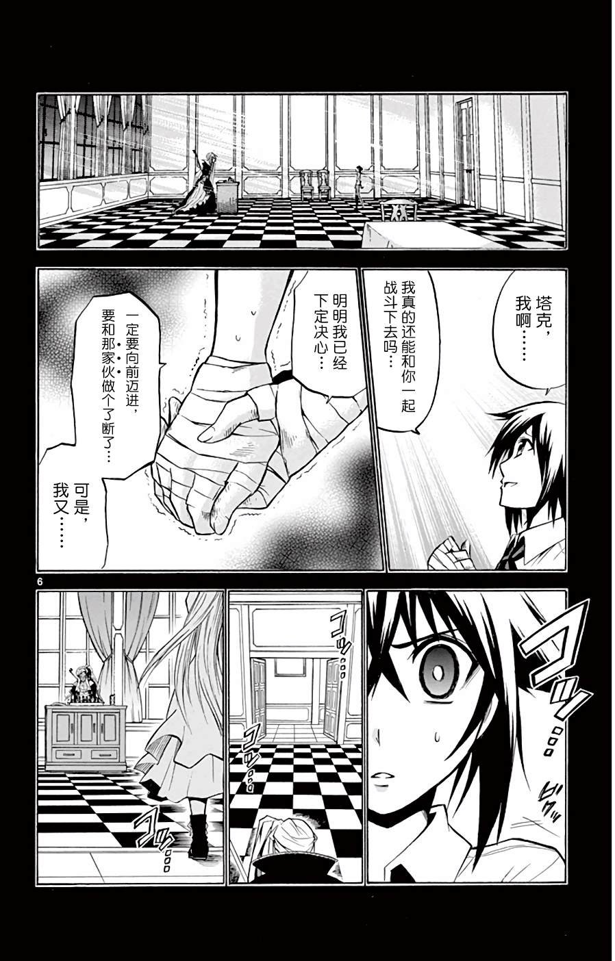 第13话 变升