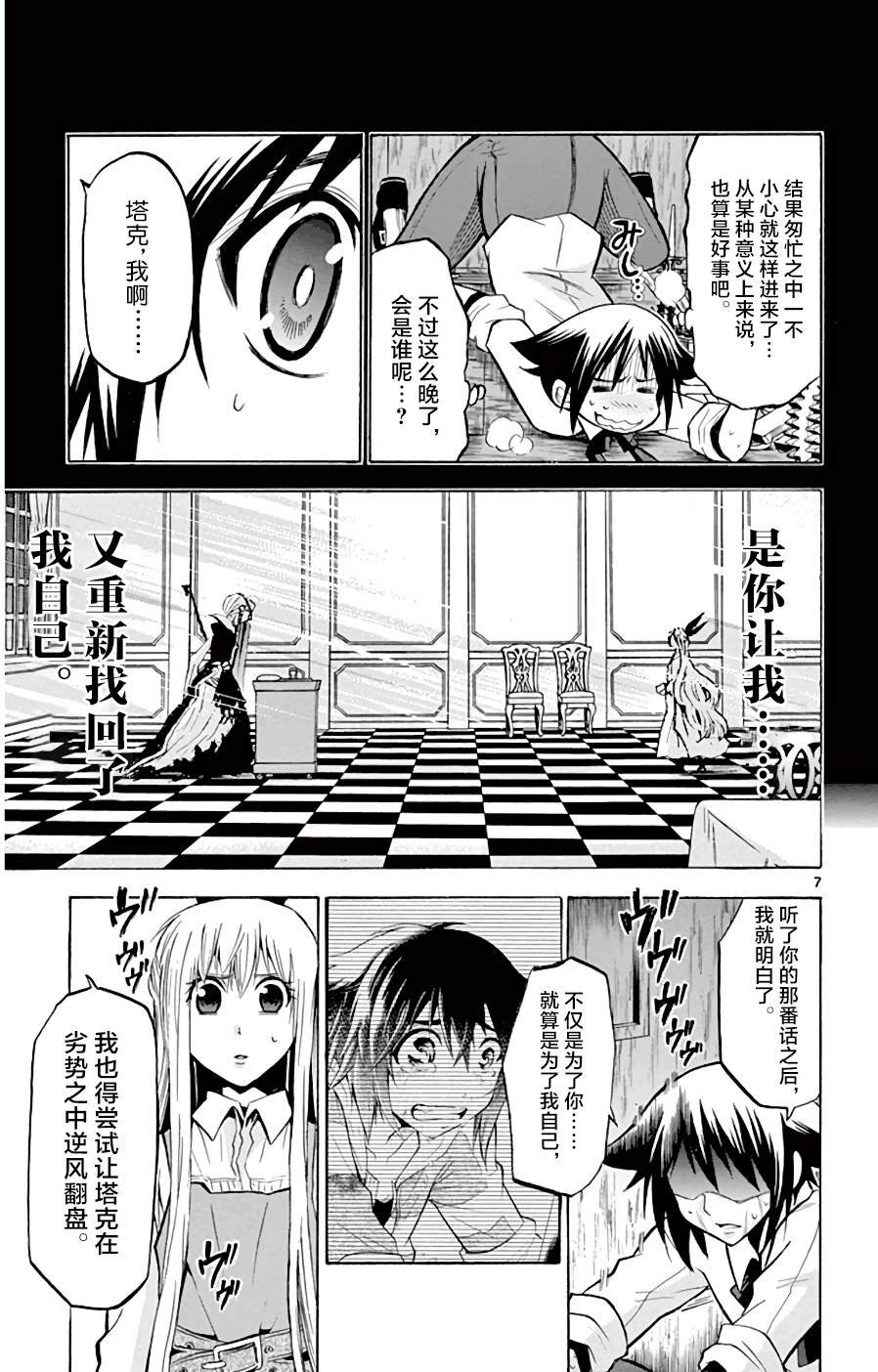 第13话 变升