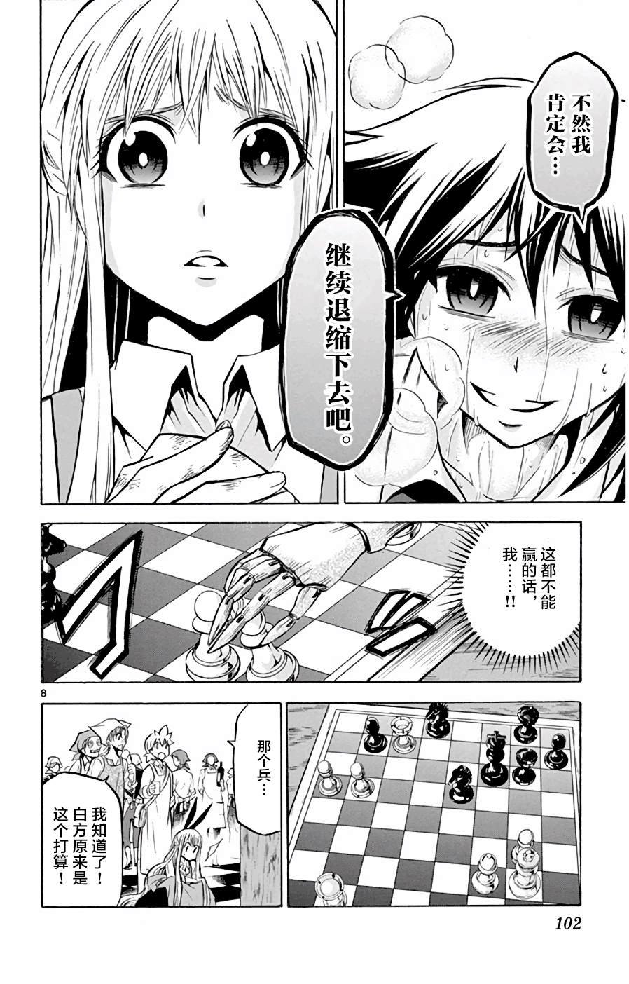 第13话 变升