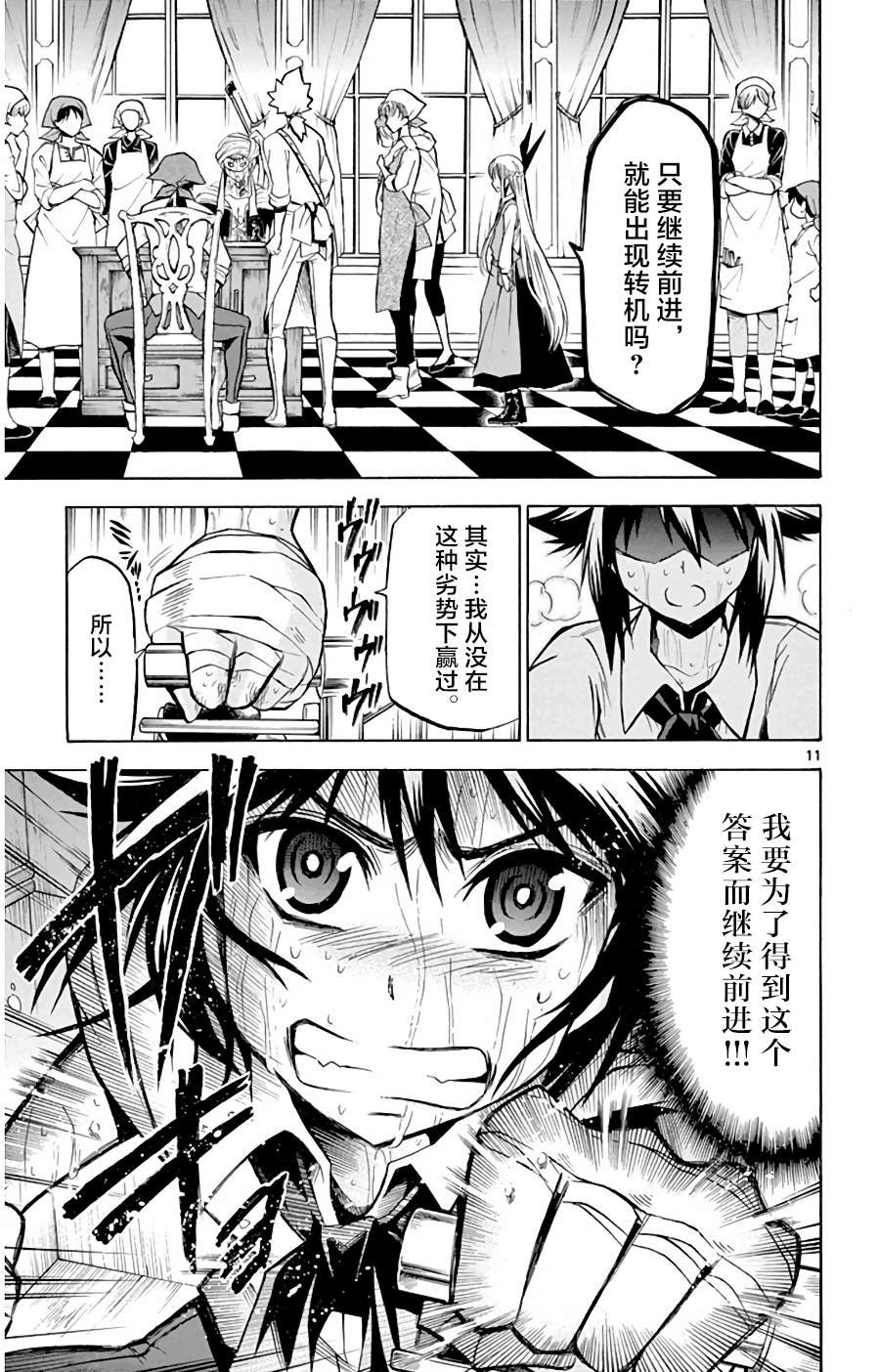 第13话 变升