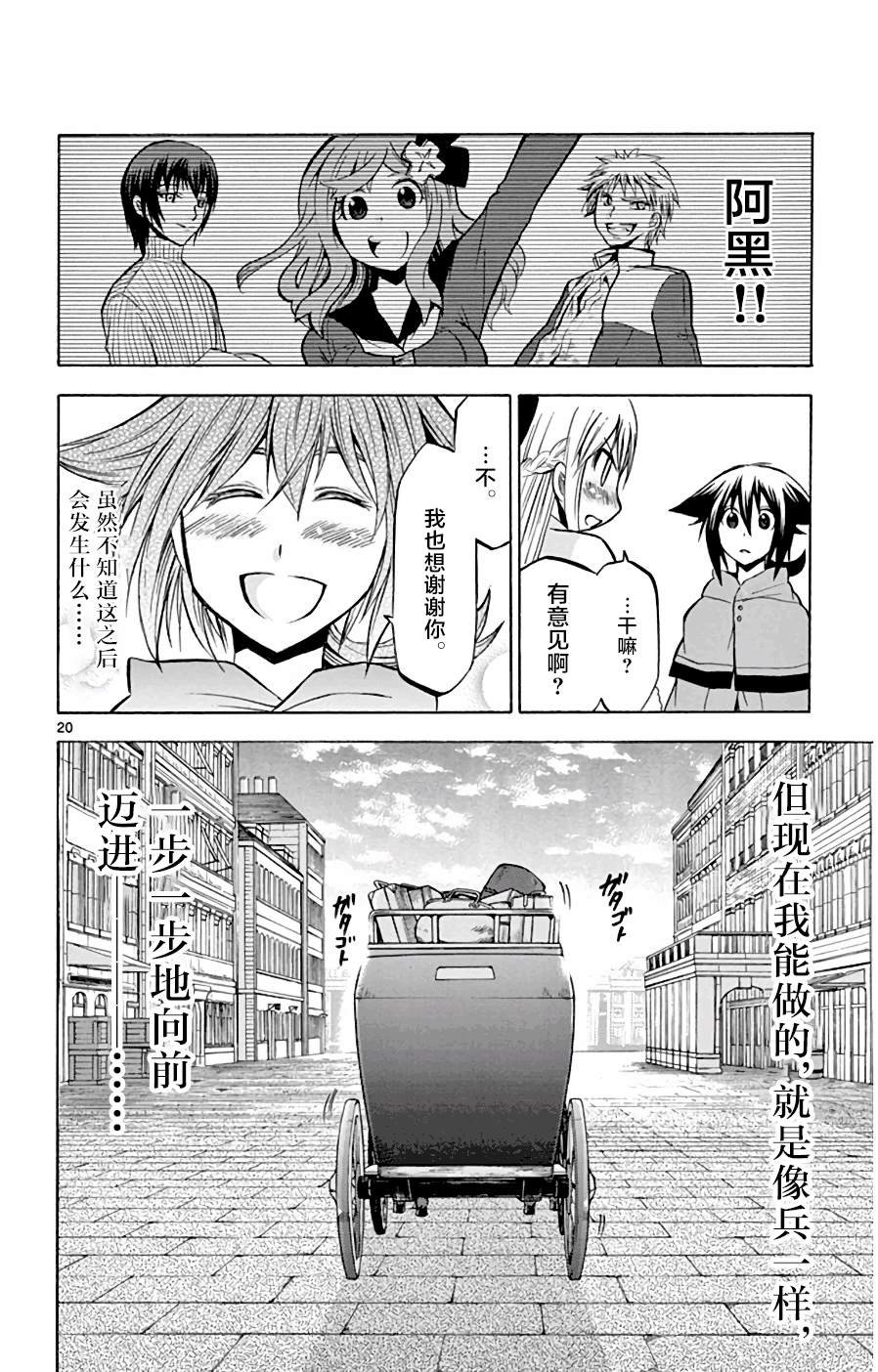 第13话 变升