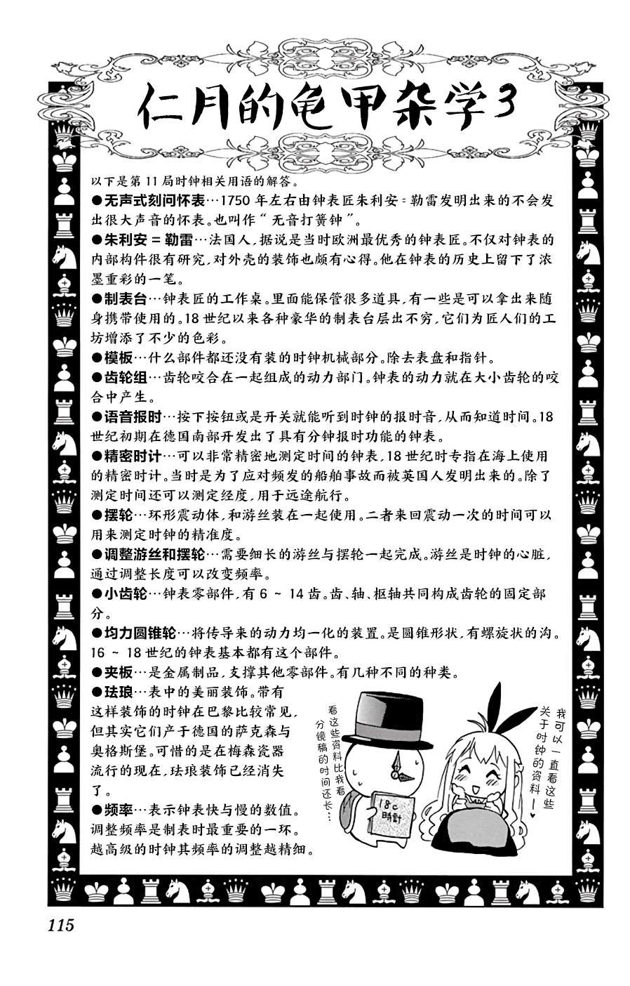 第13话 变升