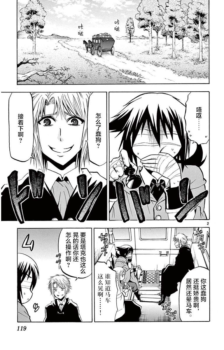 第14话 黑白对决