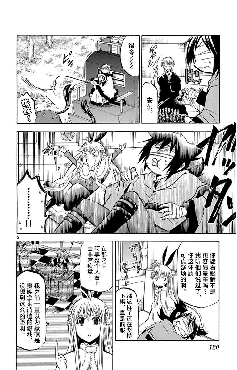 第14话 黑白对决