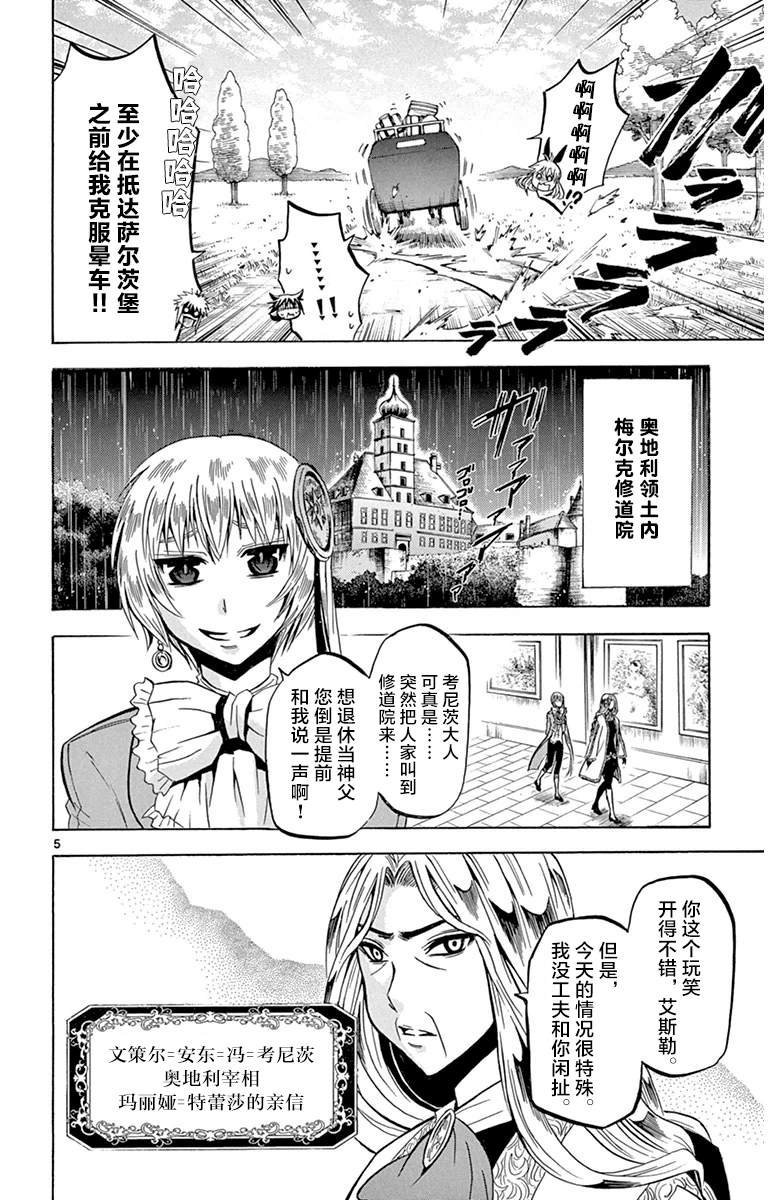 第14话 黑白对决
