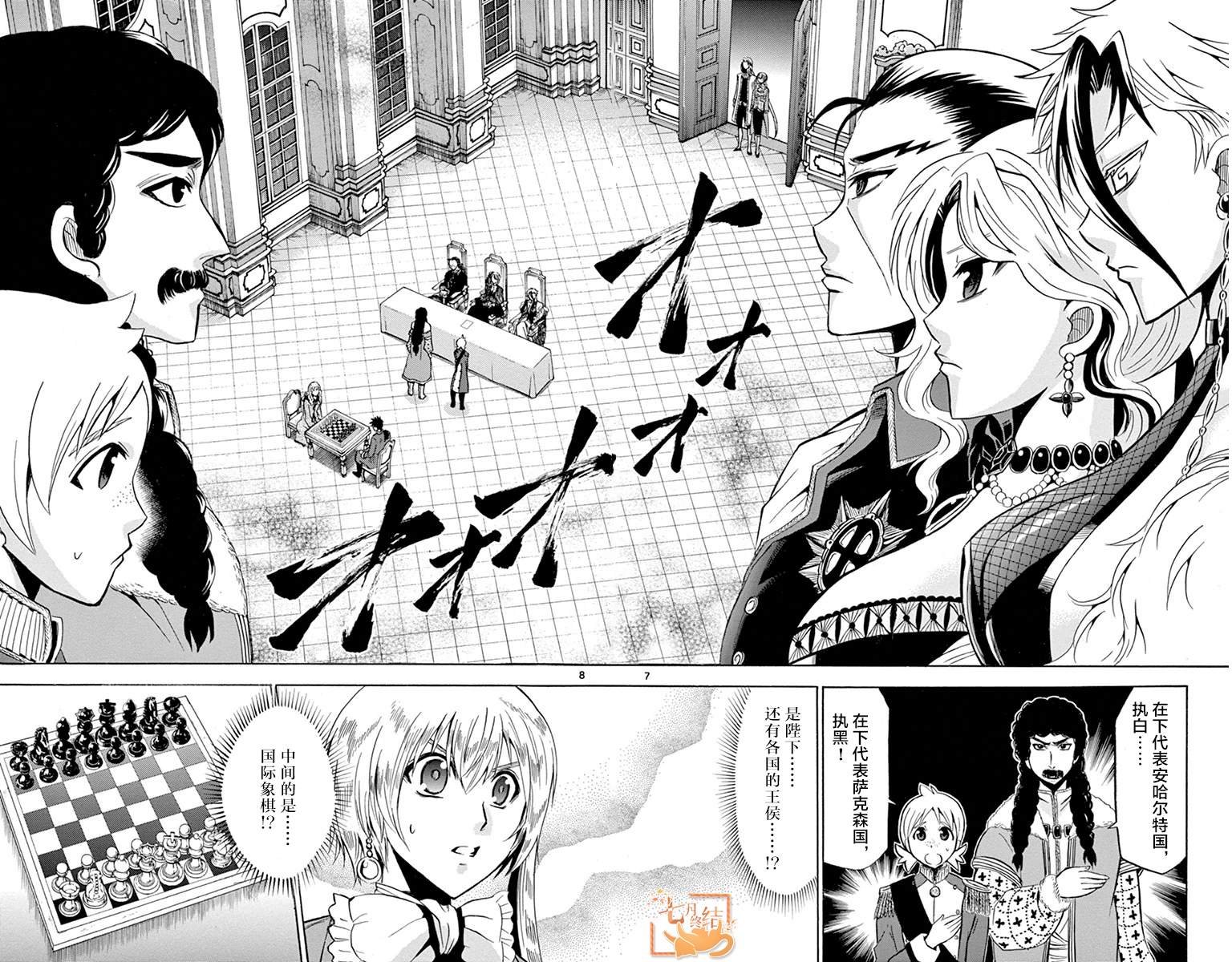 第14话 黑白对决