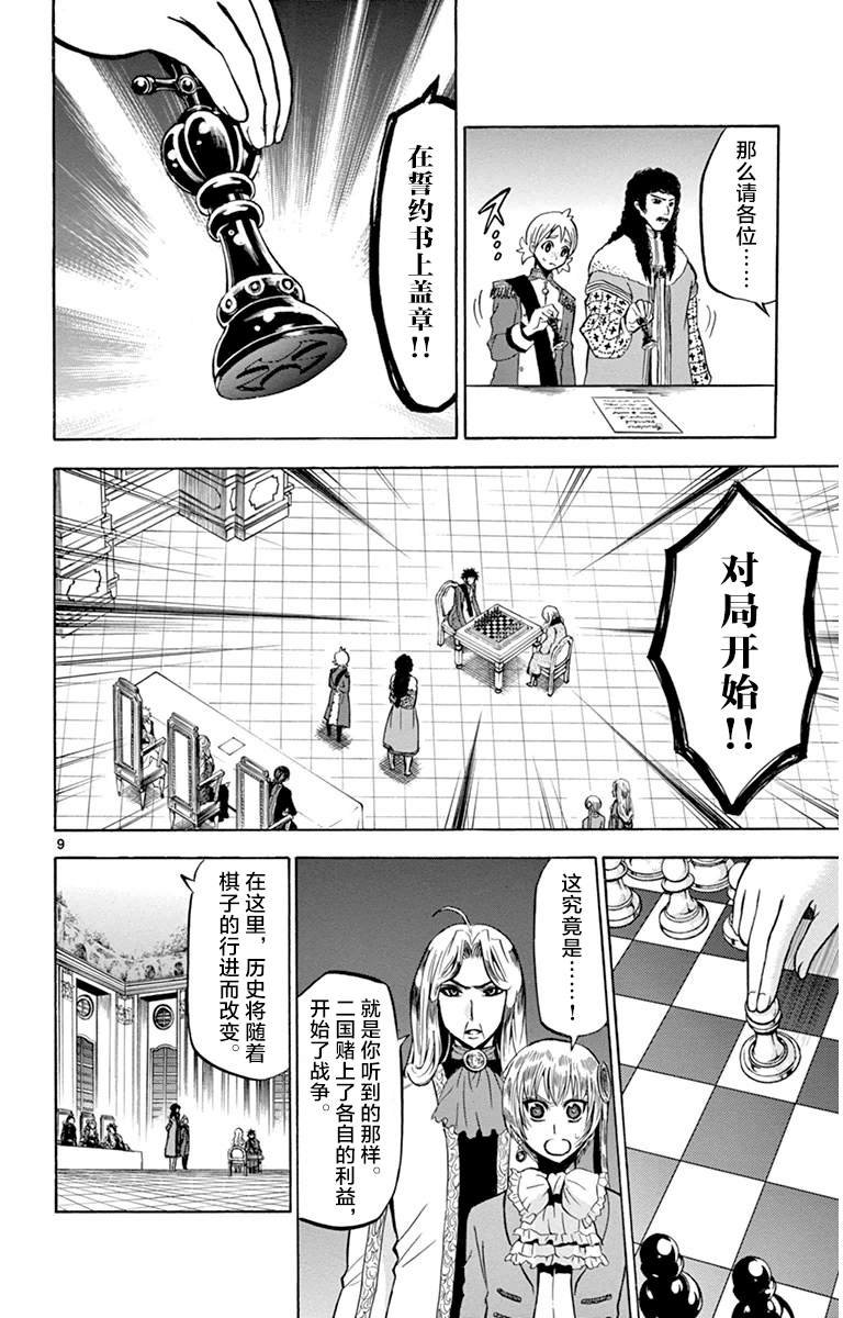 第14话 黑白对决