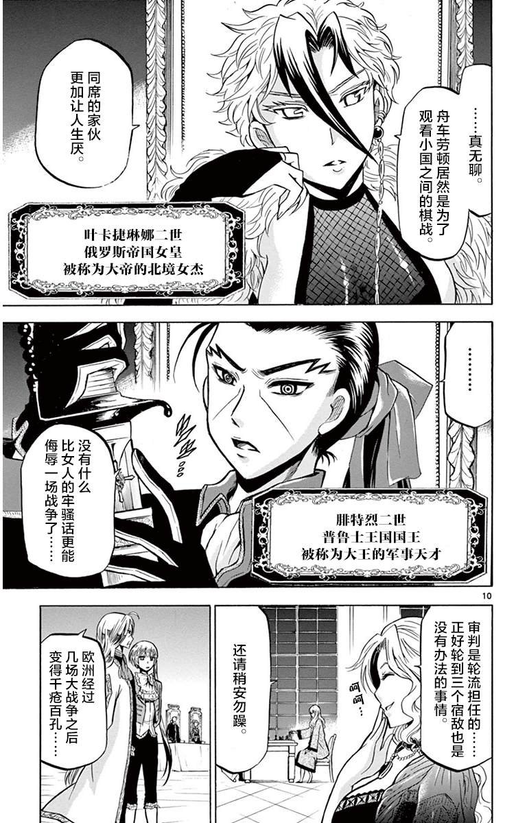 第14话 黑白对决
