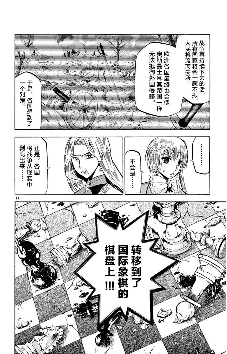 第14话 黑白对决