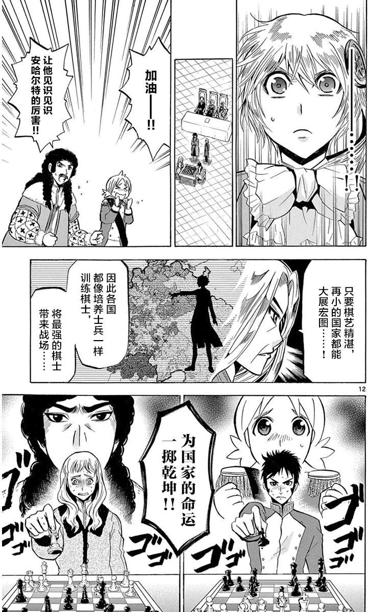 第14话 黑白对决