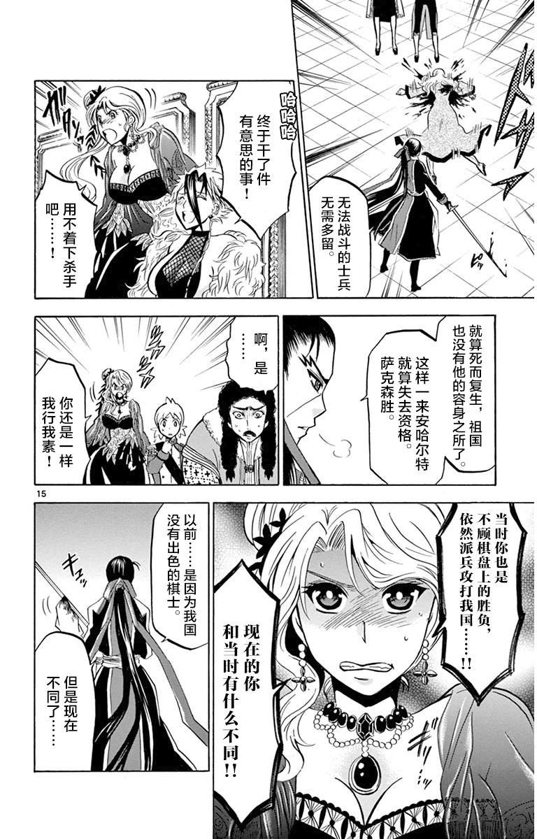 第14话 黑白对决
