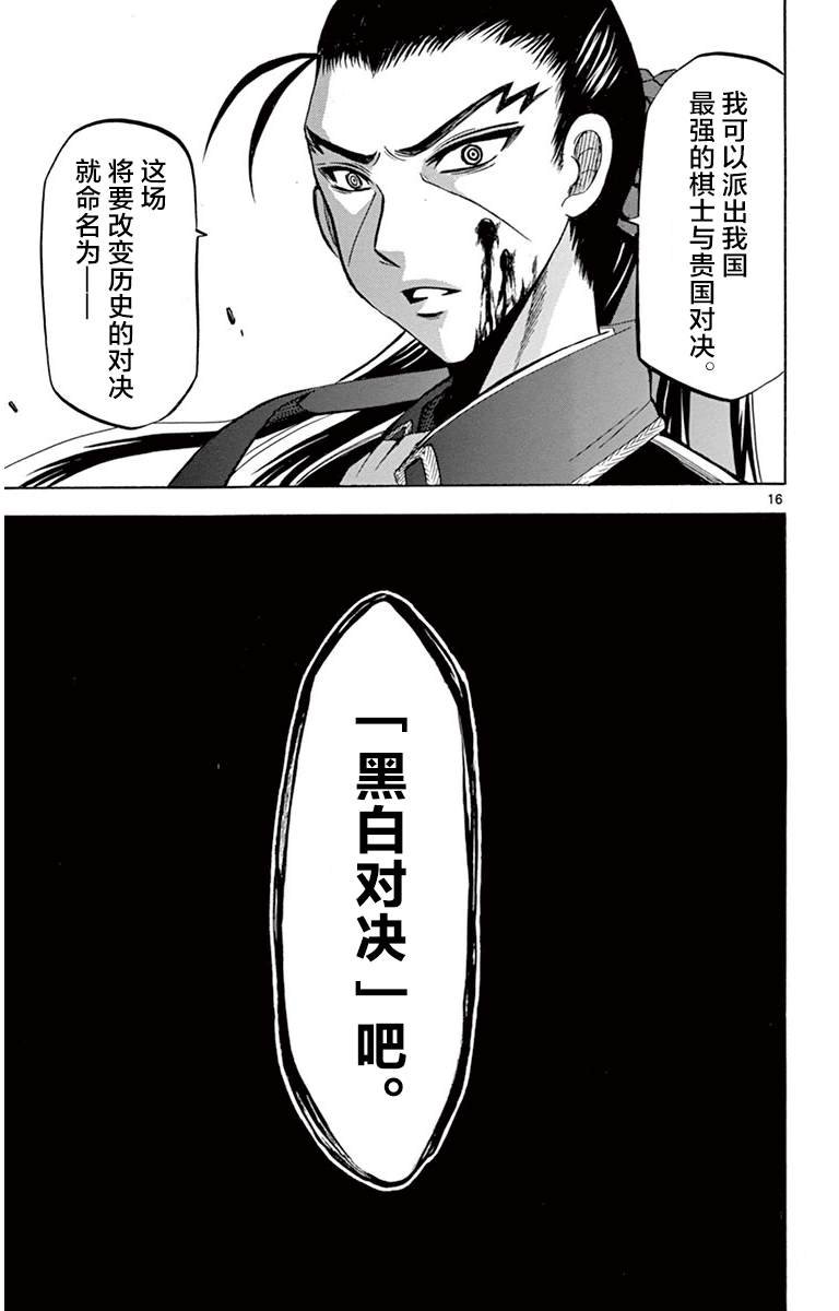 第14话 黑白对决