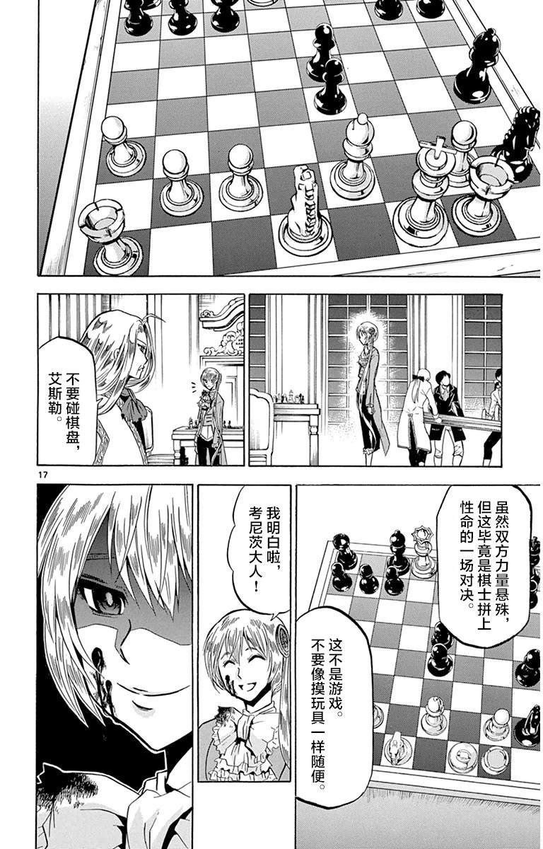 第14话 黑白对决