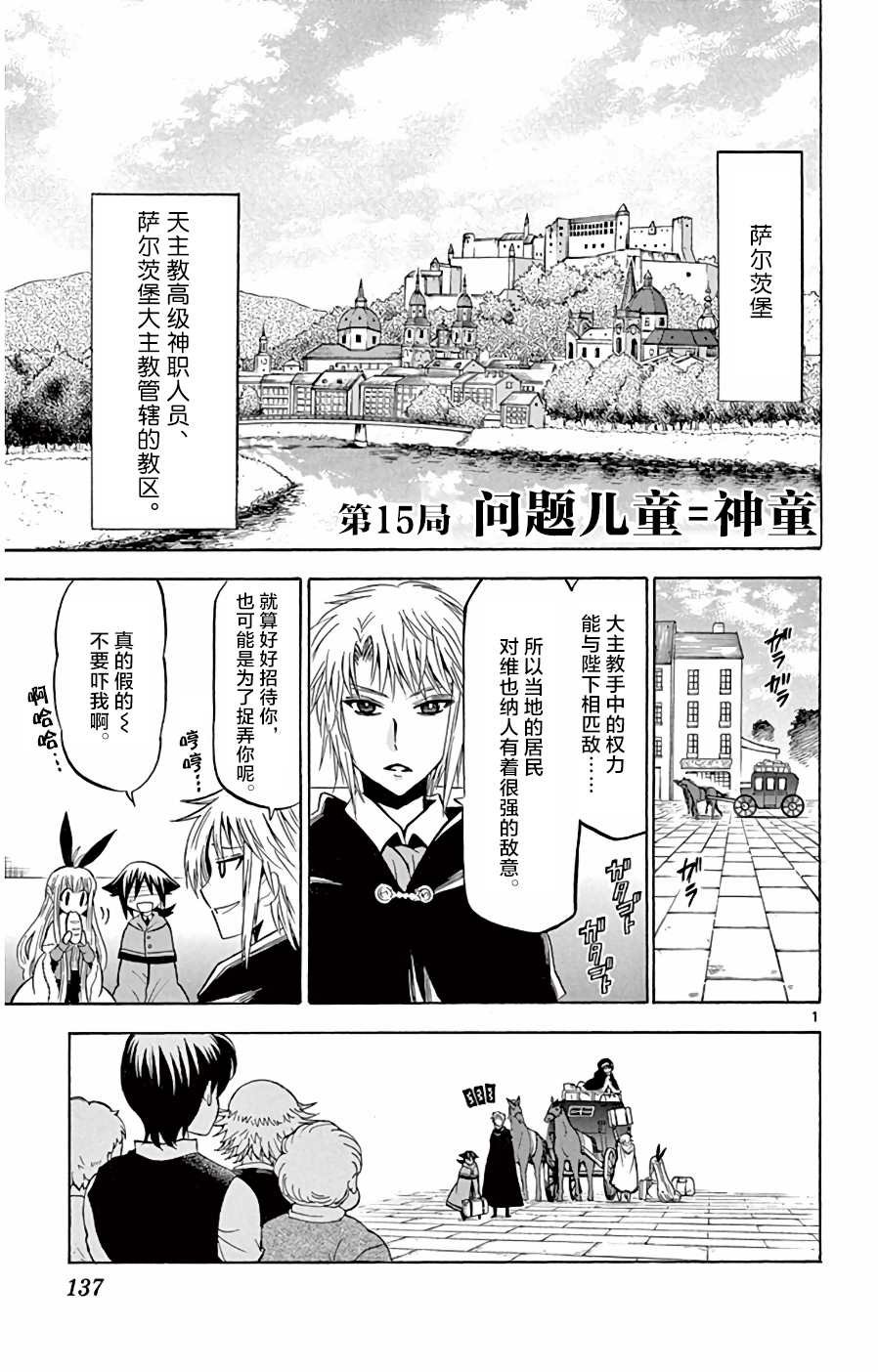 第15话