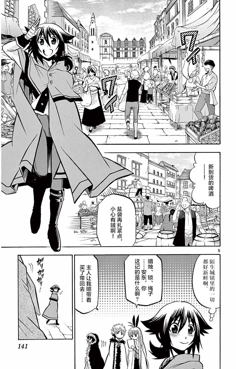 第15话