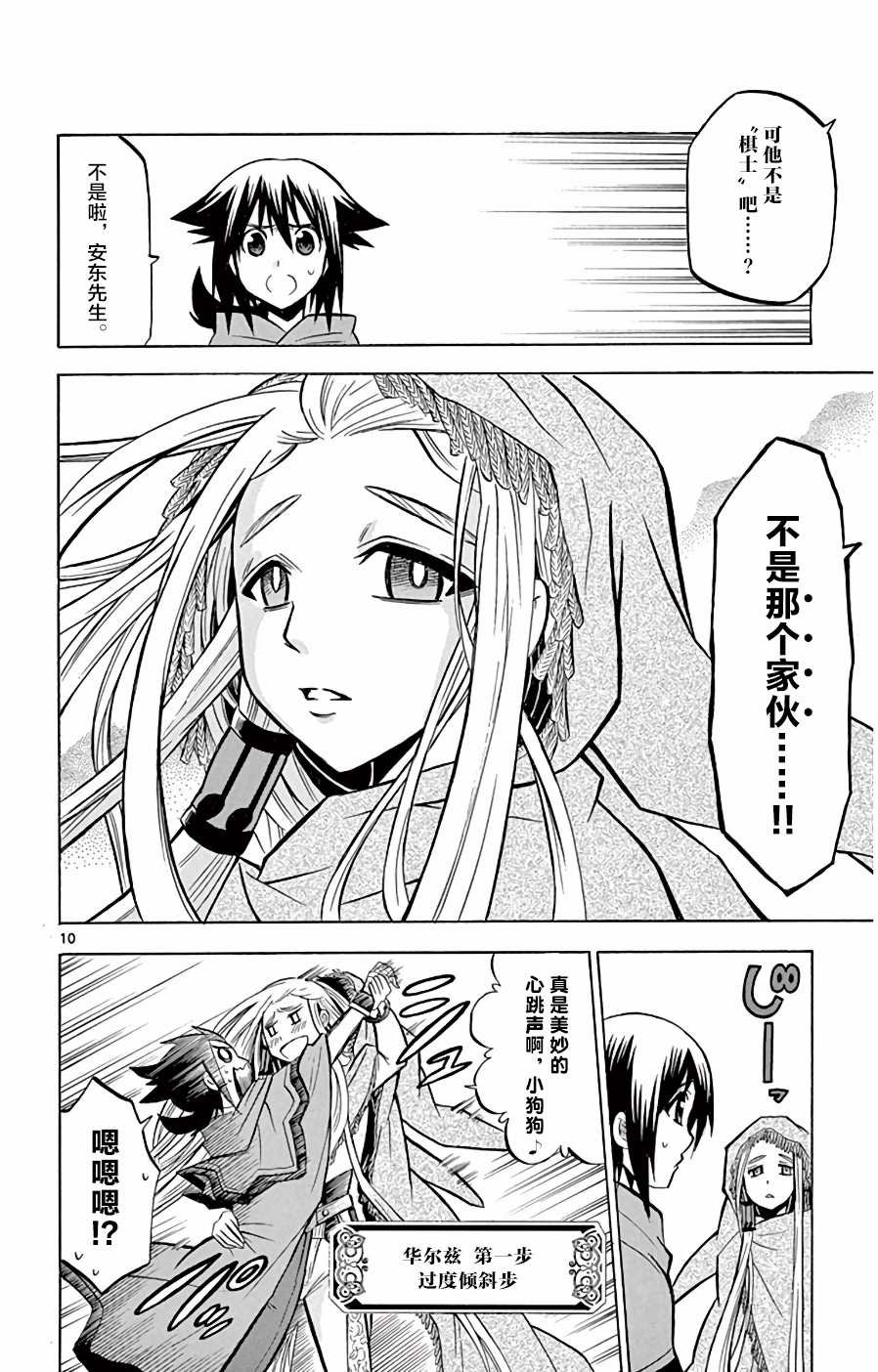 第15话