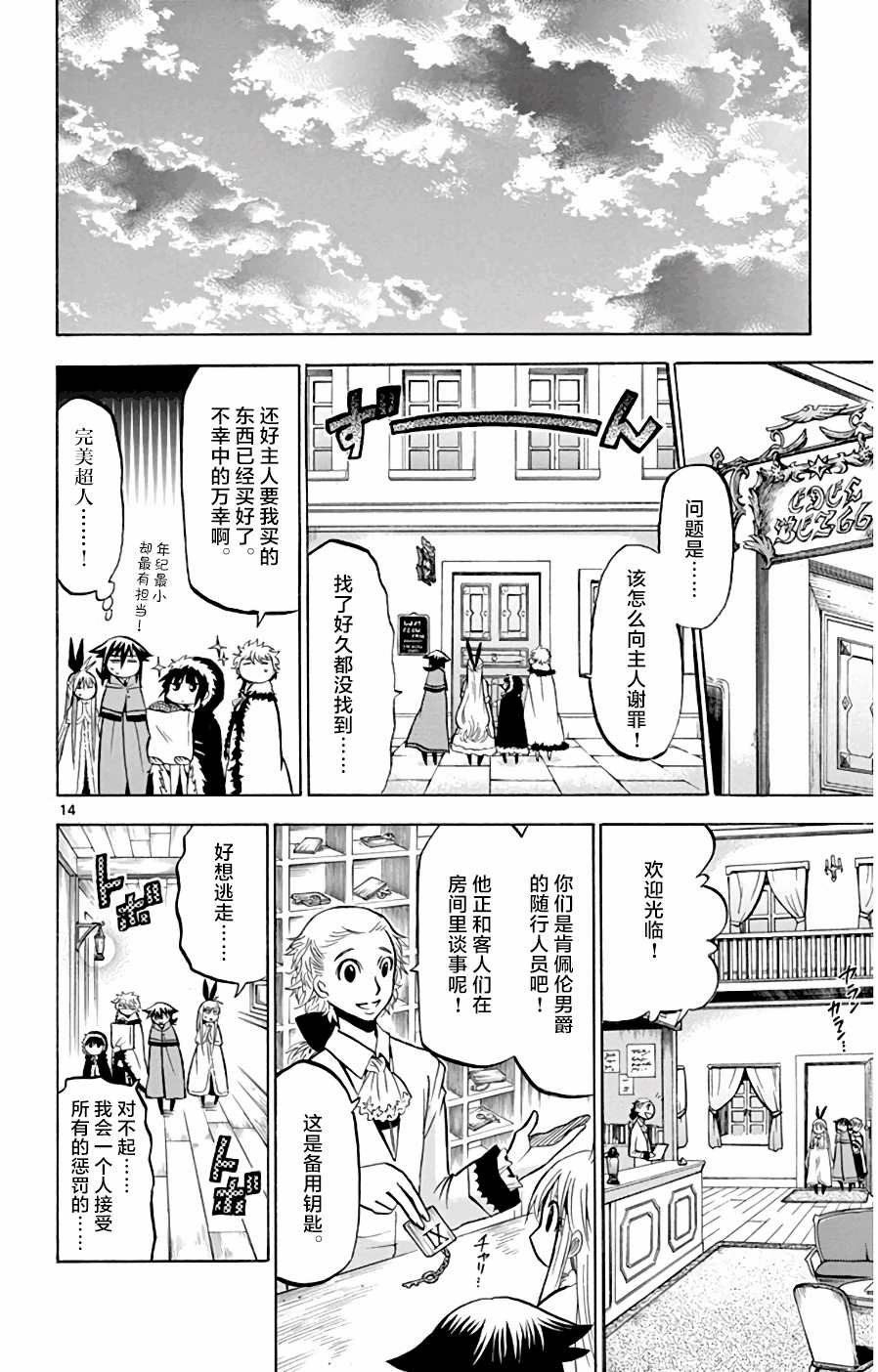 第15话