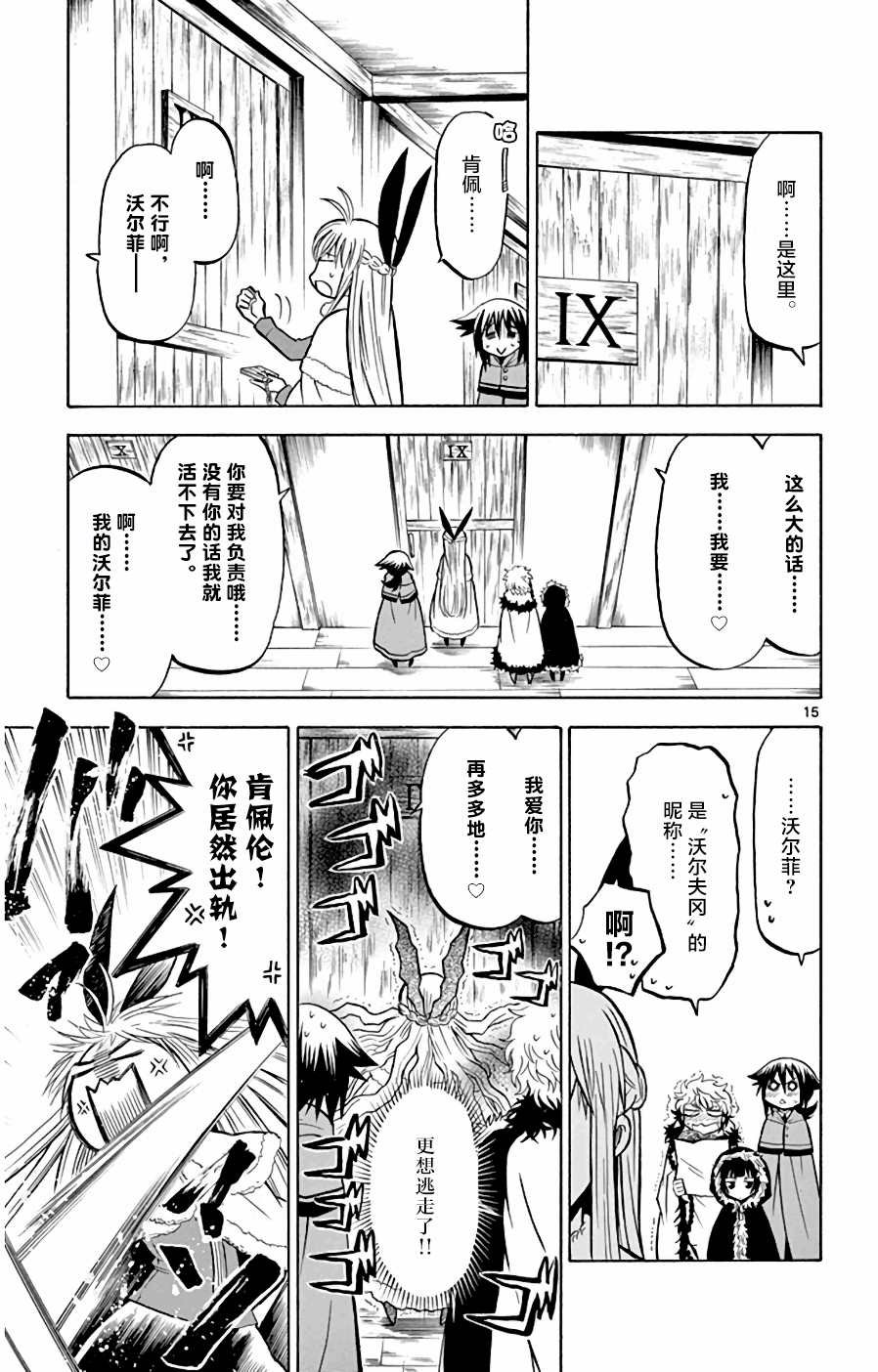 第15话