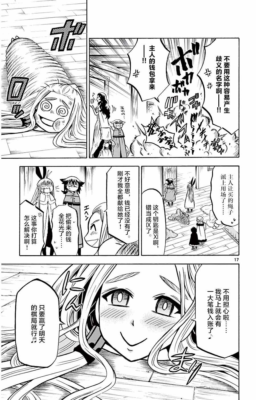 第15话