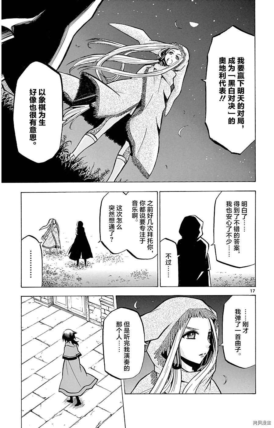 第16话 在莫扎特家