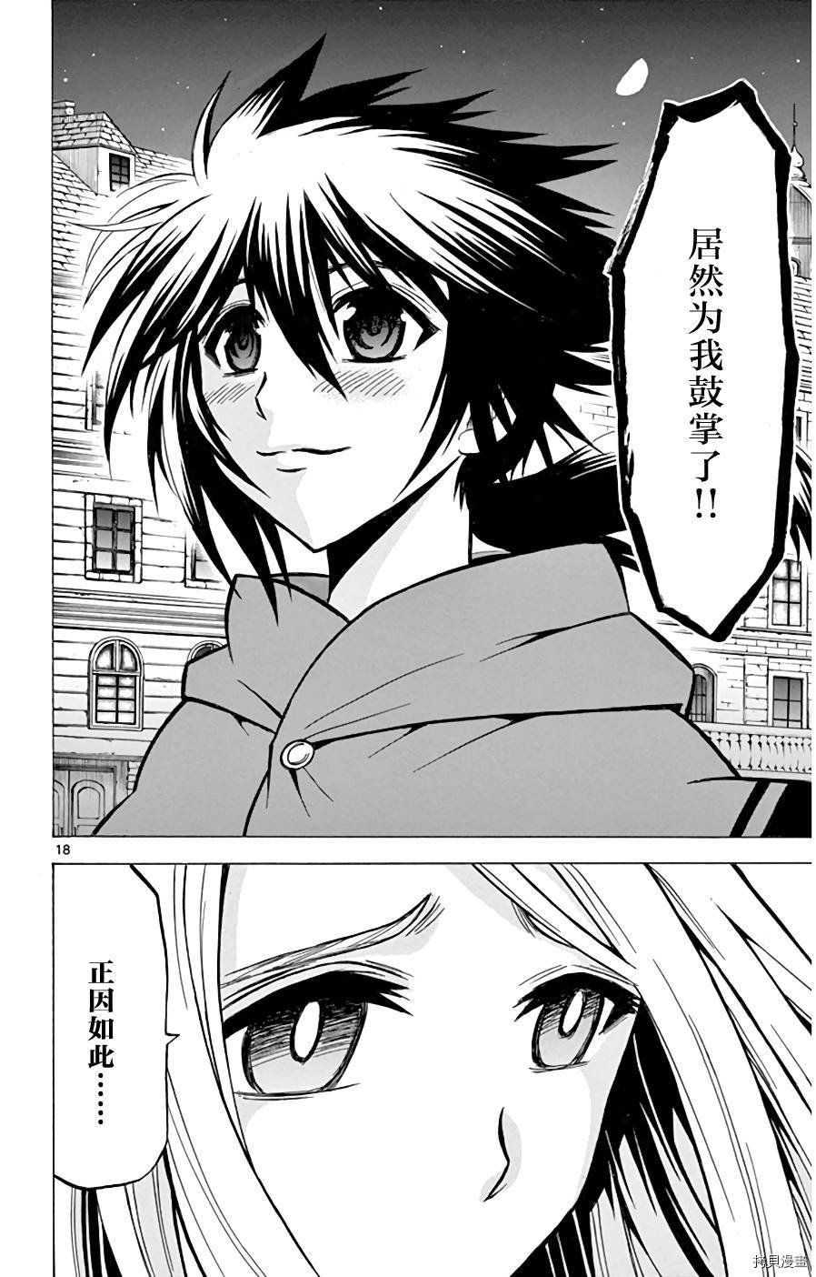 第16话 在莫扎特家