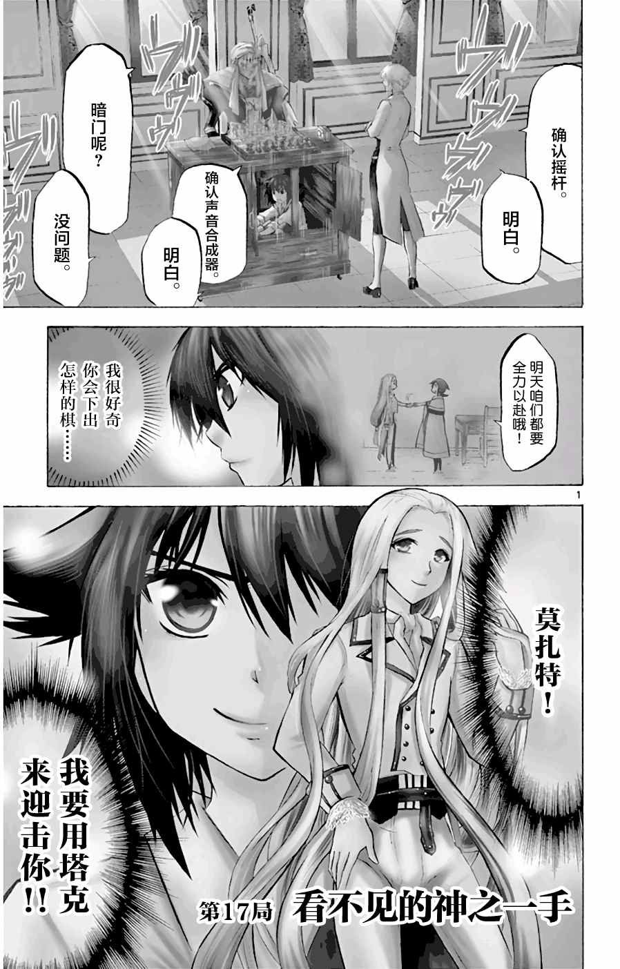 第17话