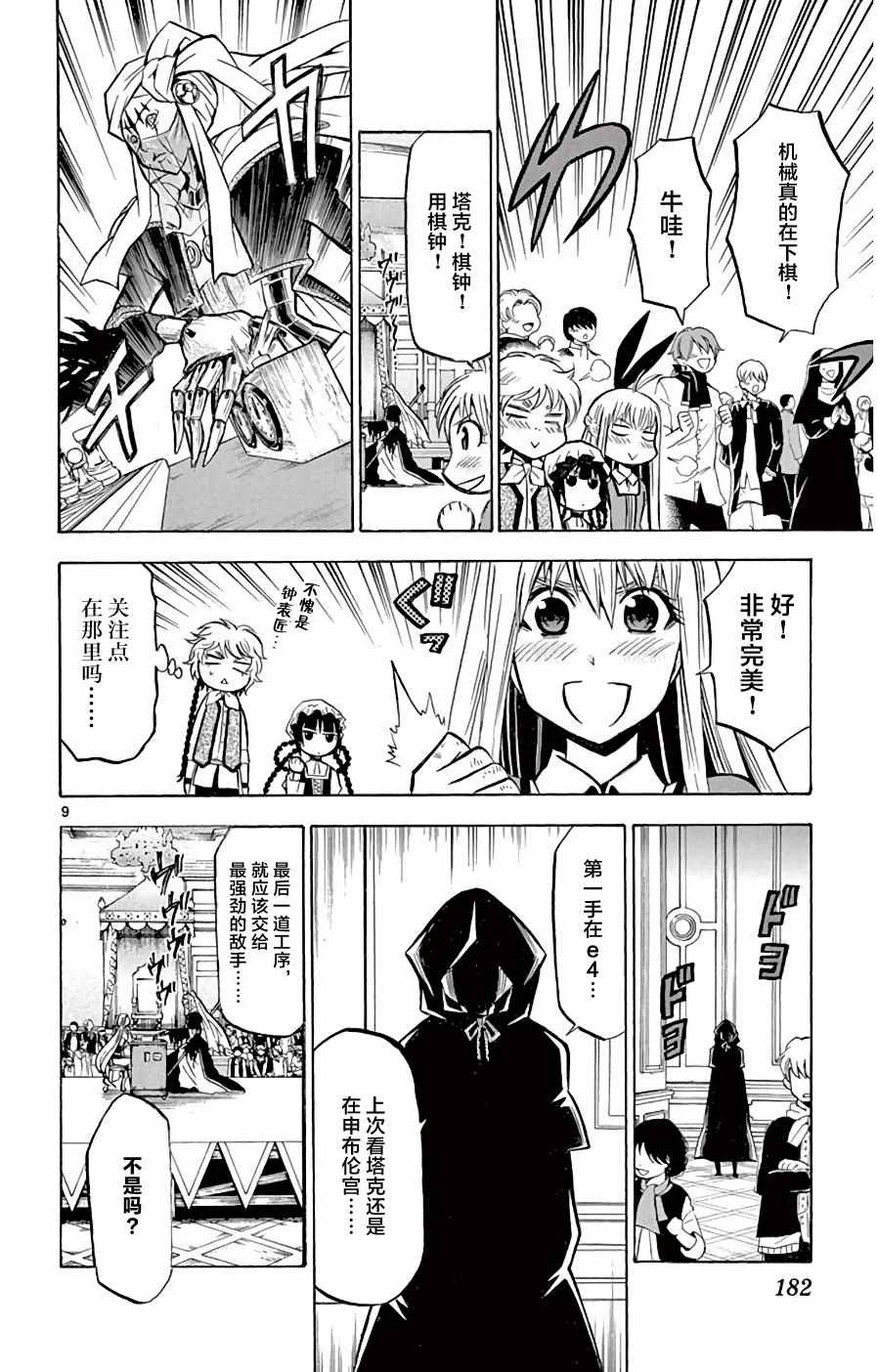 第17话