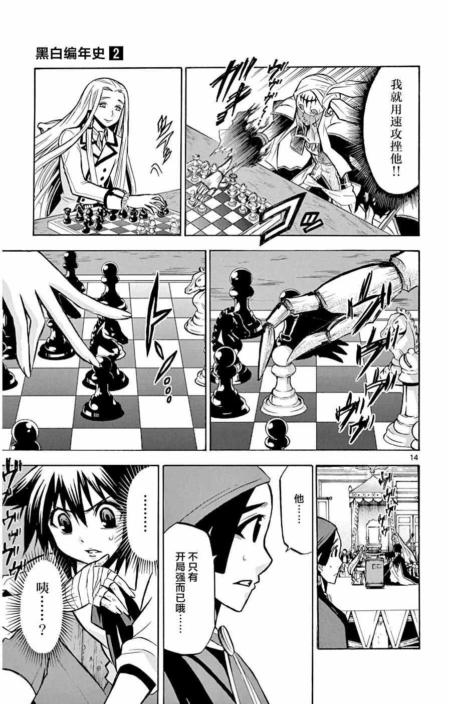 第17话