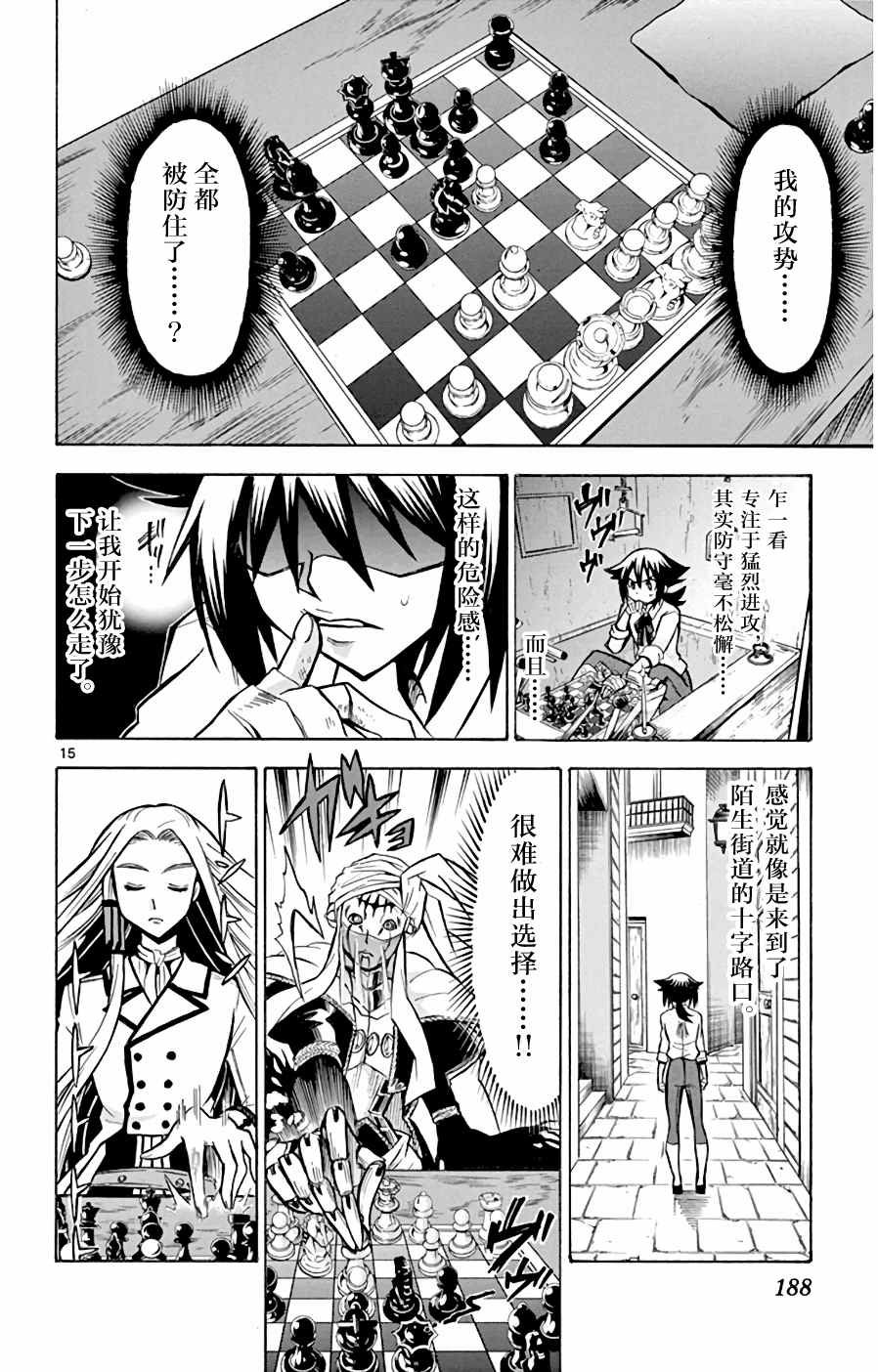 第17话