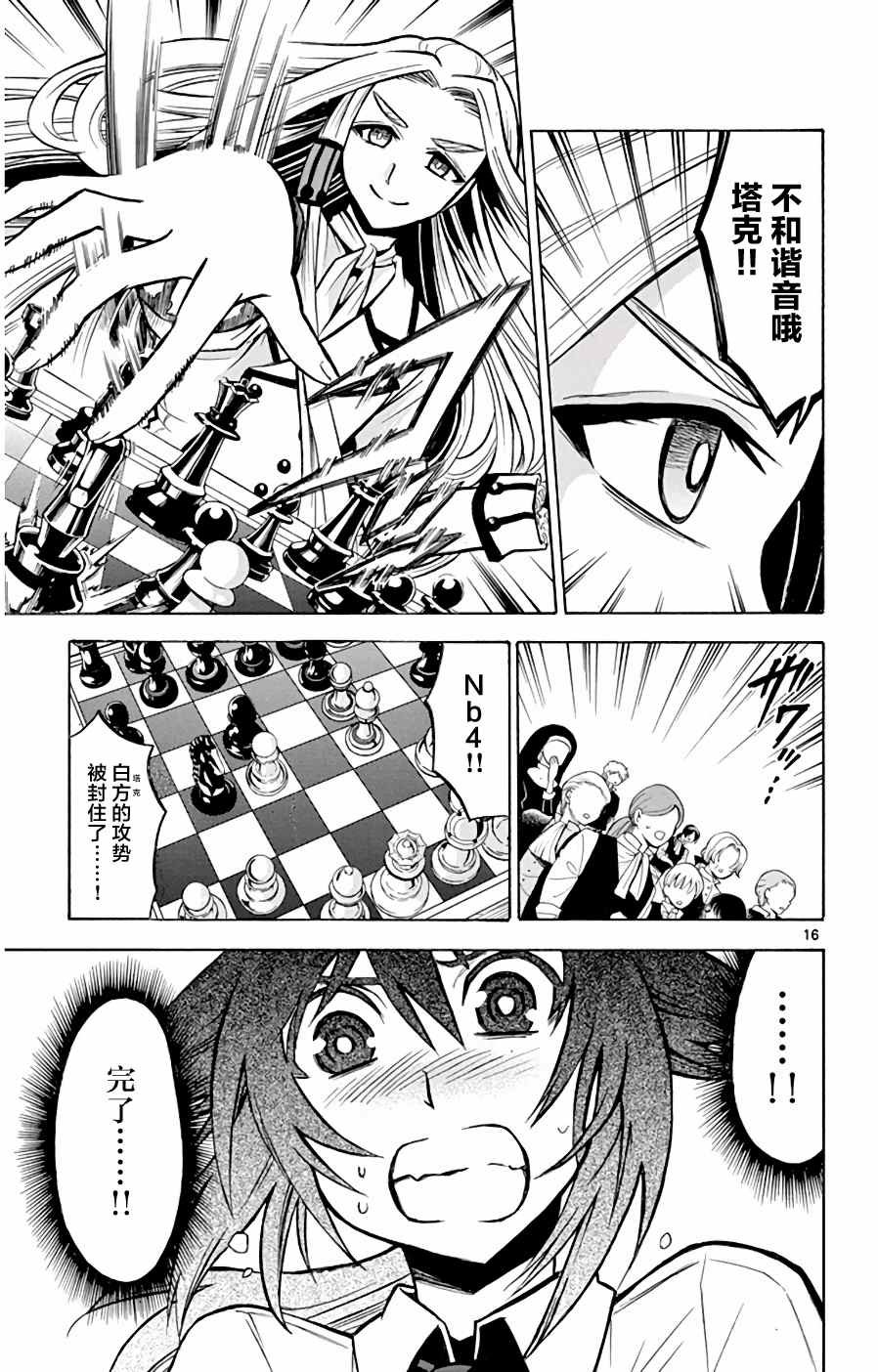 第17话