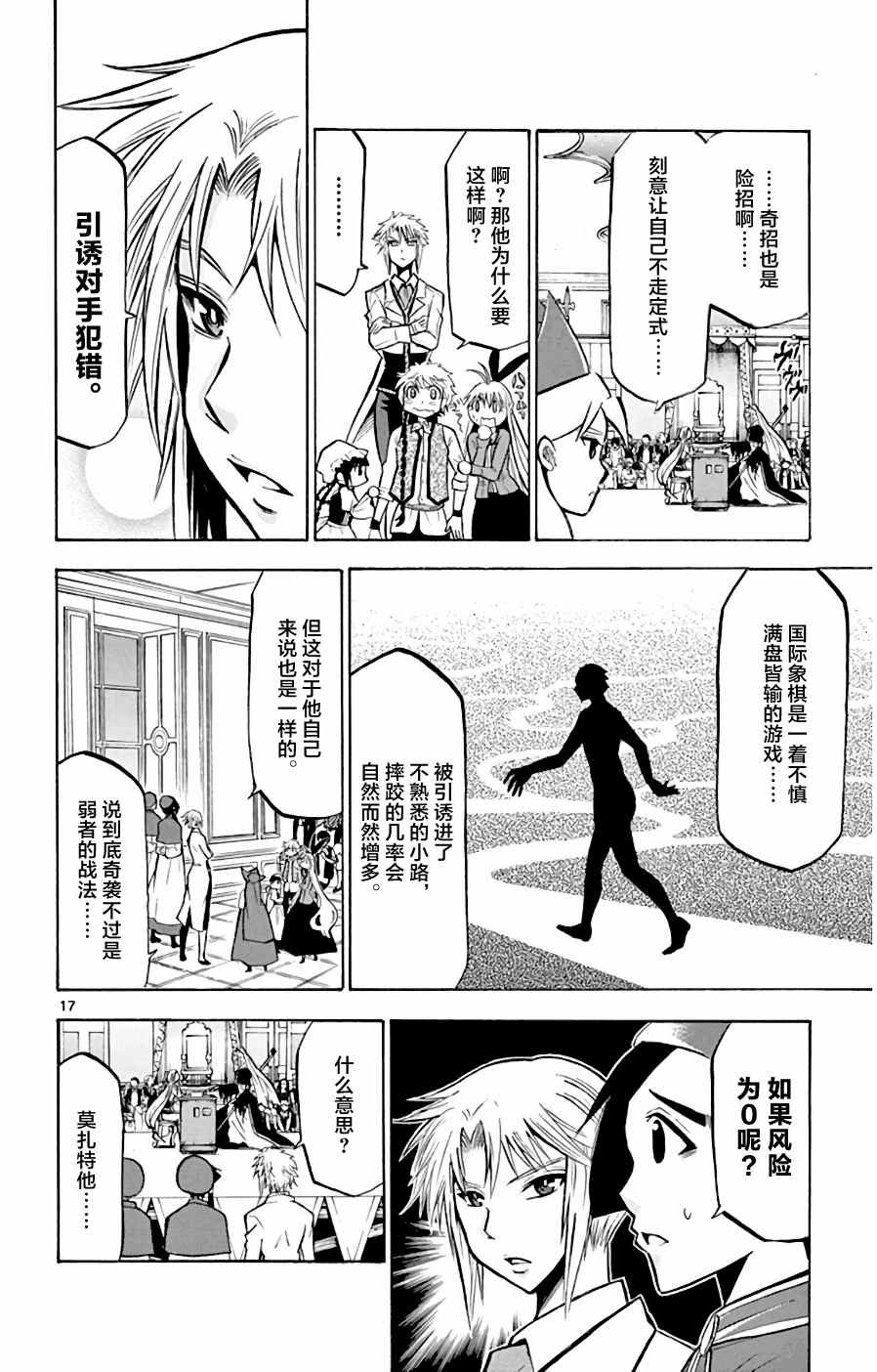 第17话