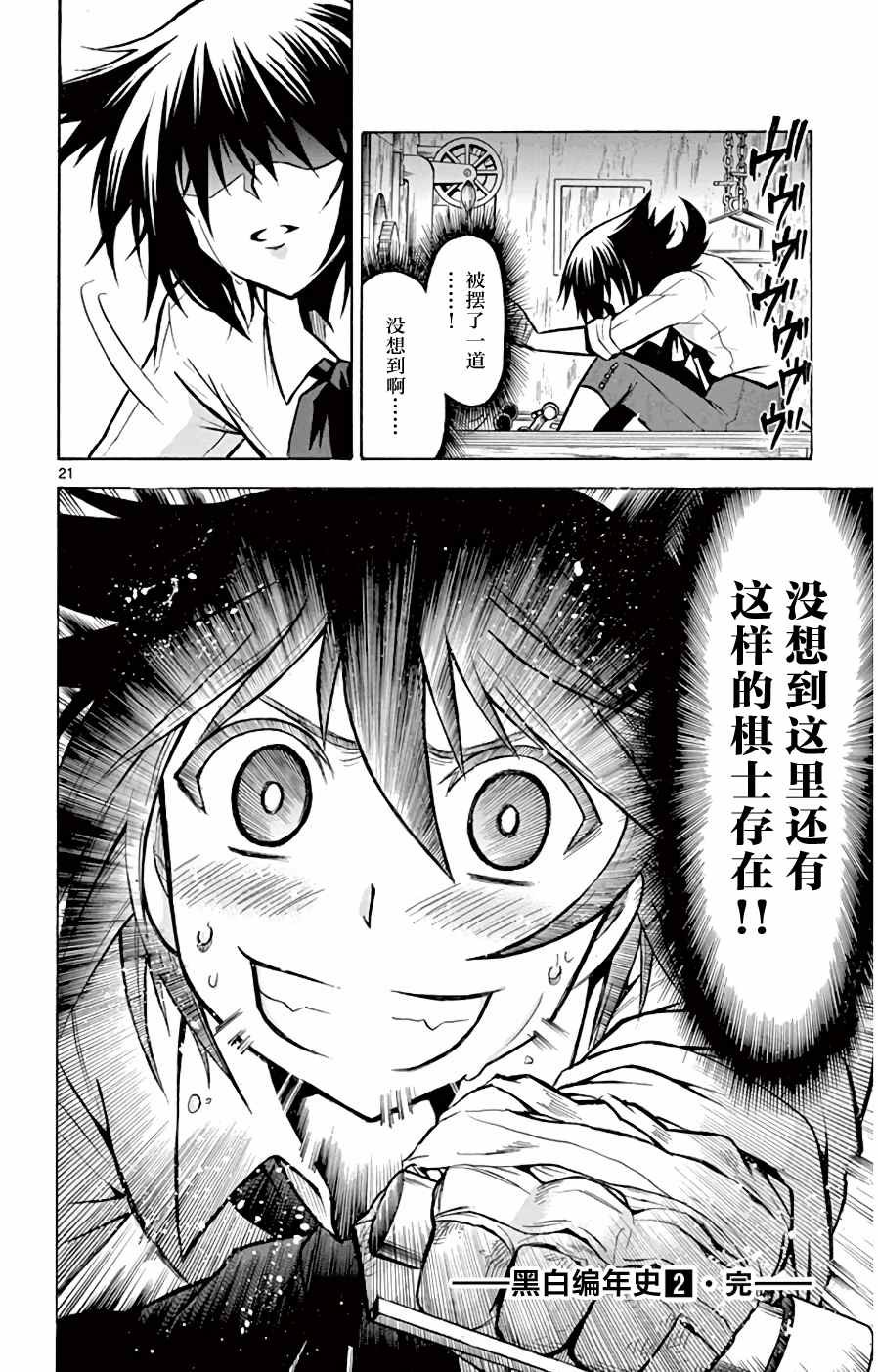 第17话