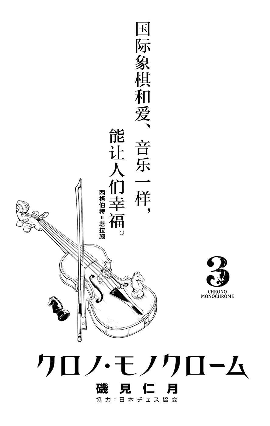 第18话 人偶的感情