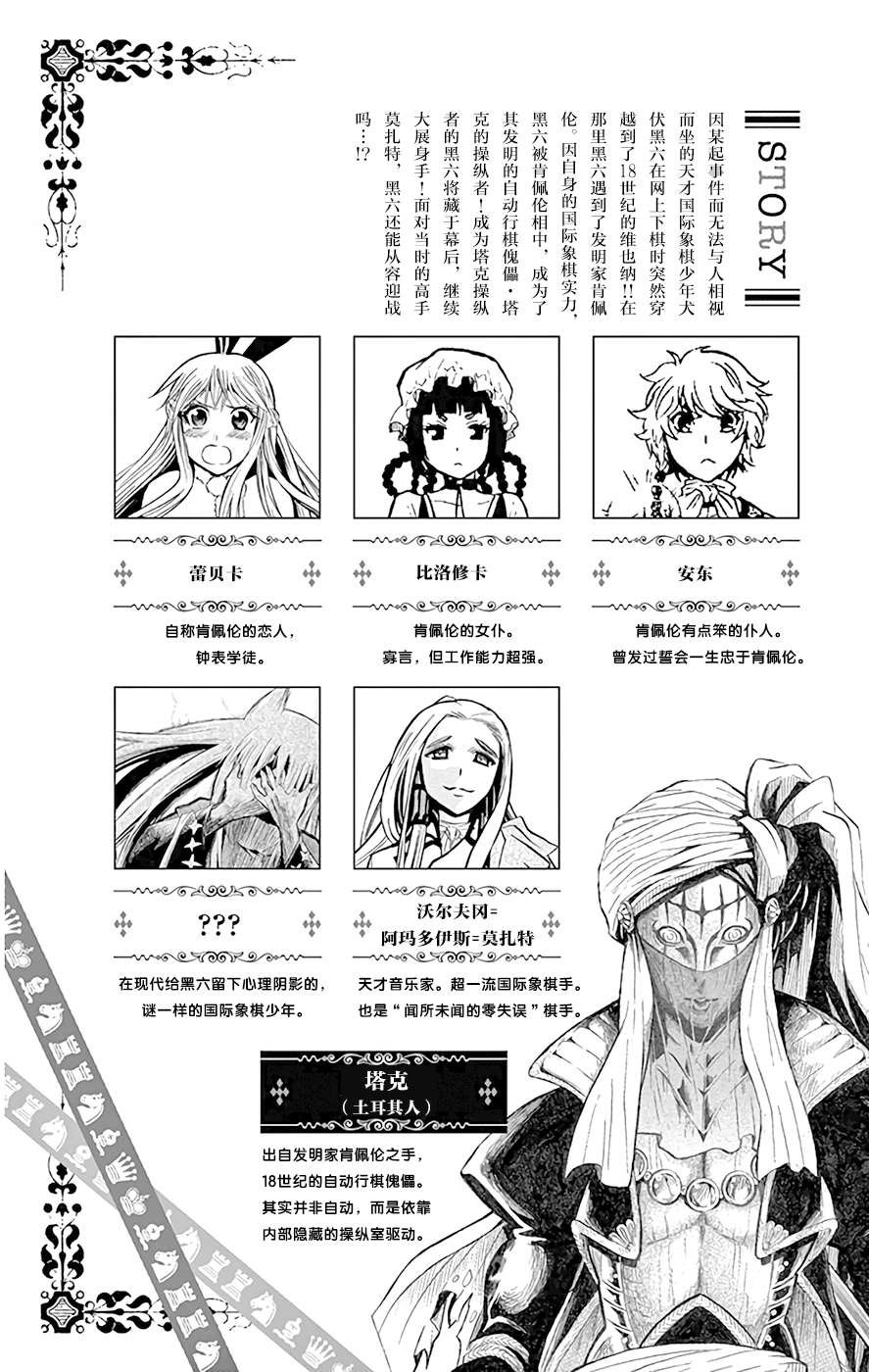 第18话 人偶的感情