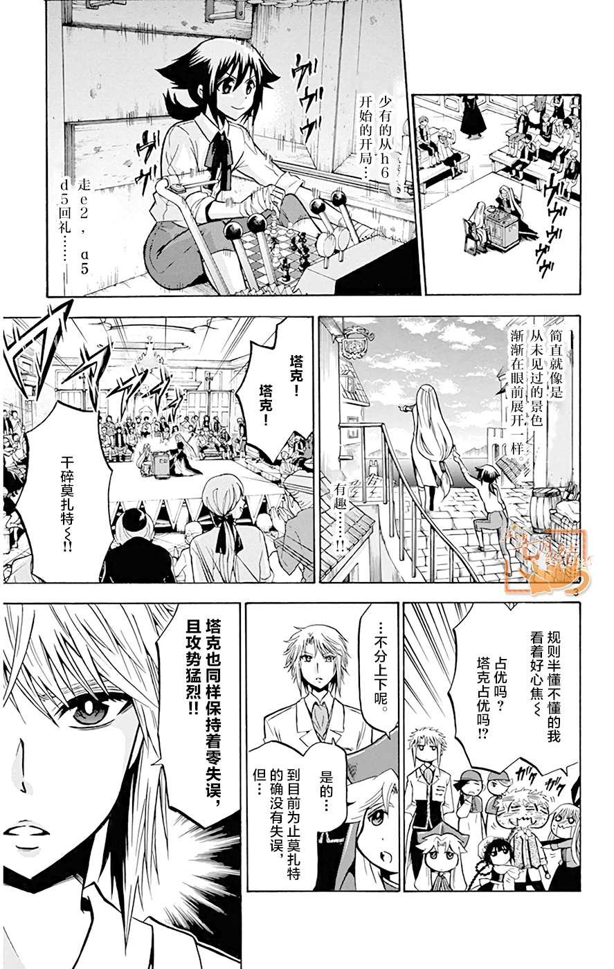 第18话 人偶的感情