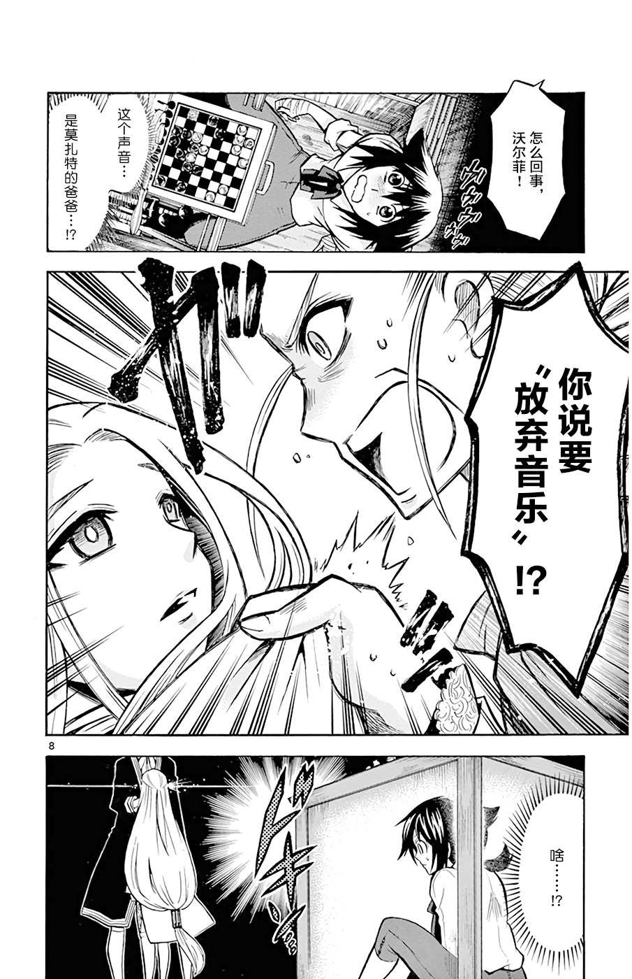 第18话 人偶的感情