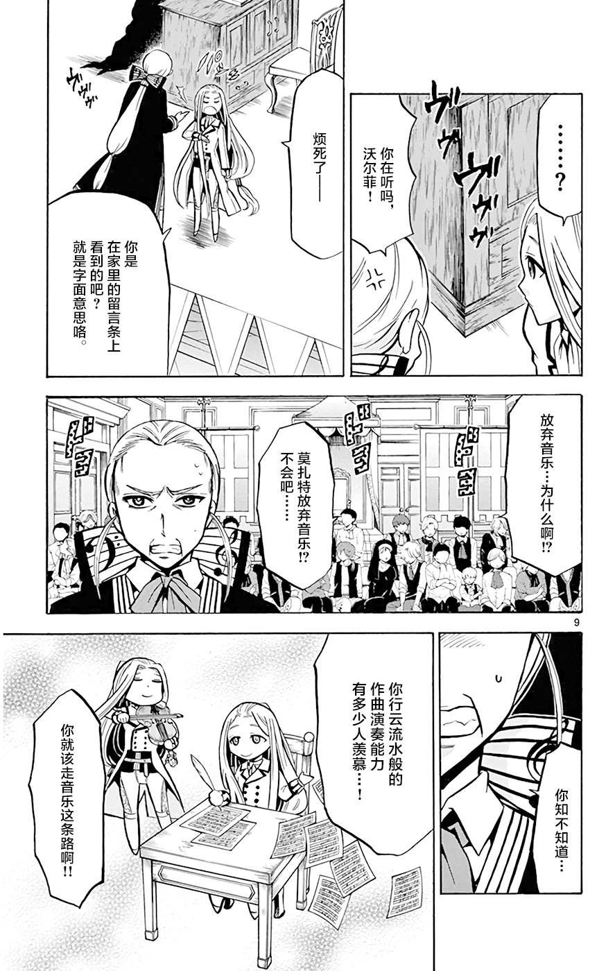 第18话 人偶的感情