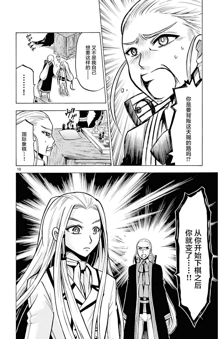 第18话 人偶的感情