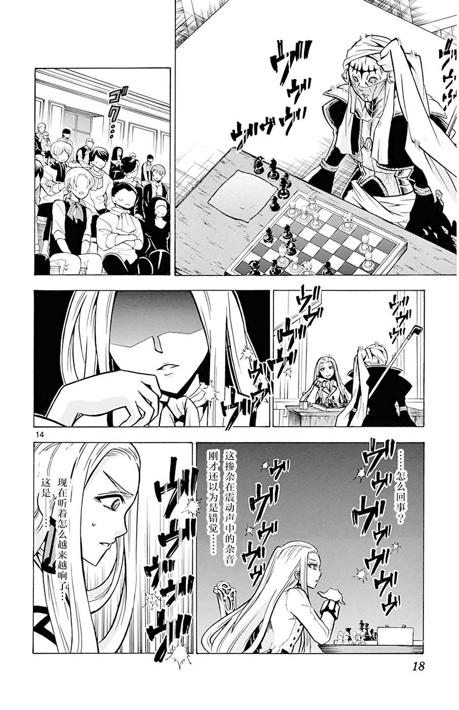 第18话 人偶的感情