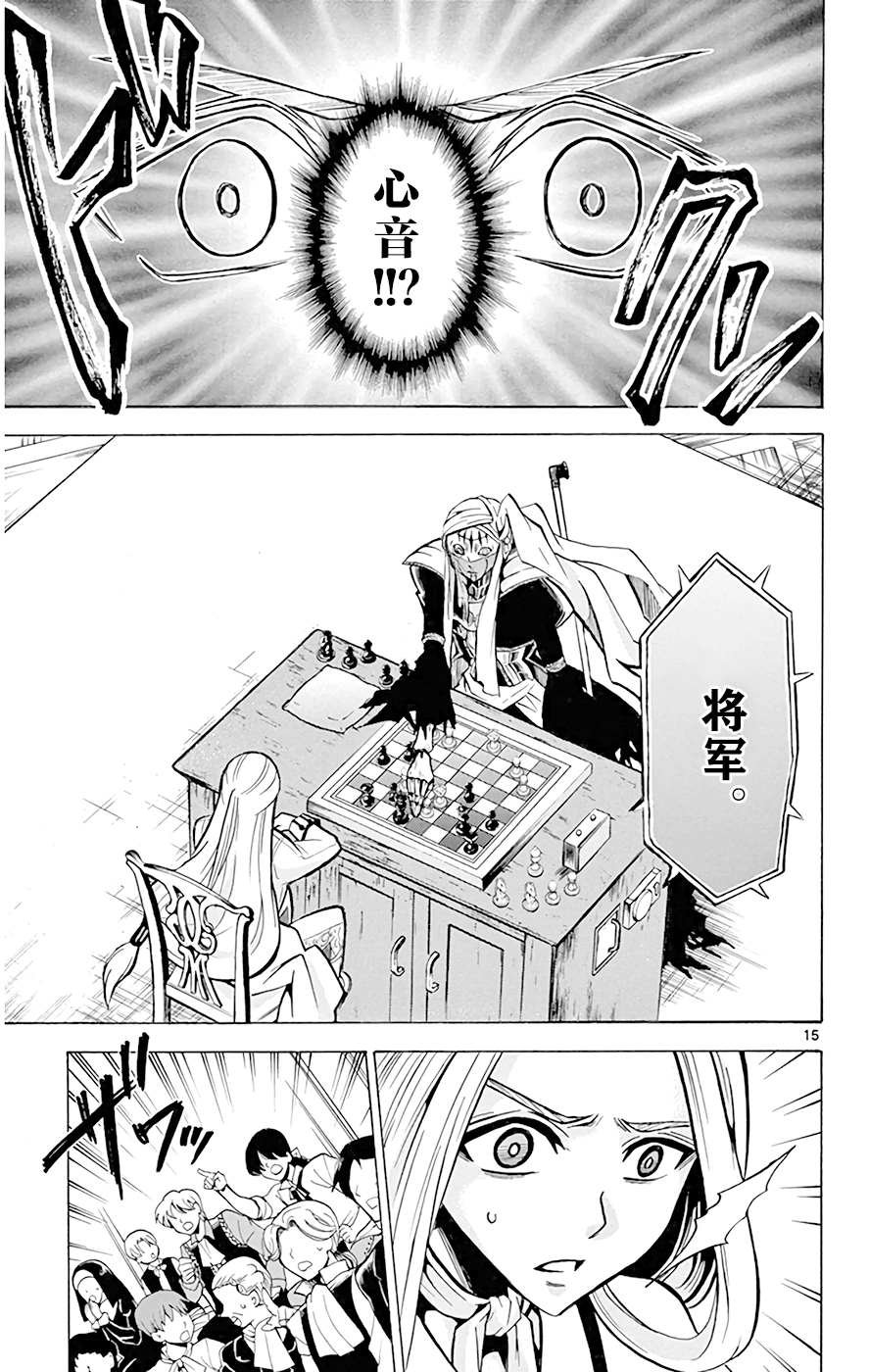 第18话 人偶的感情