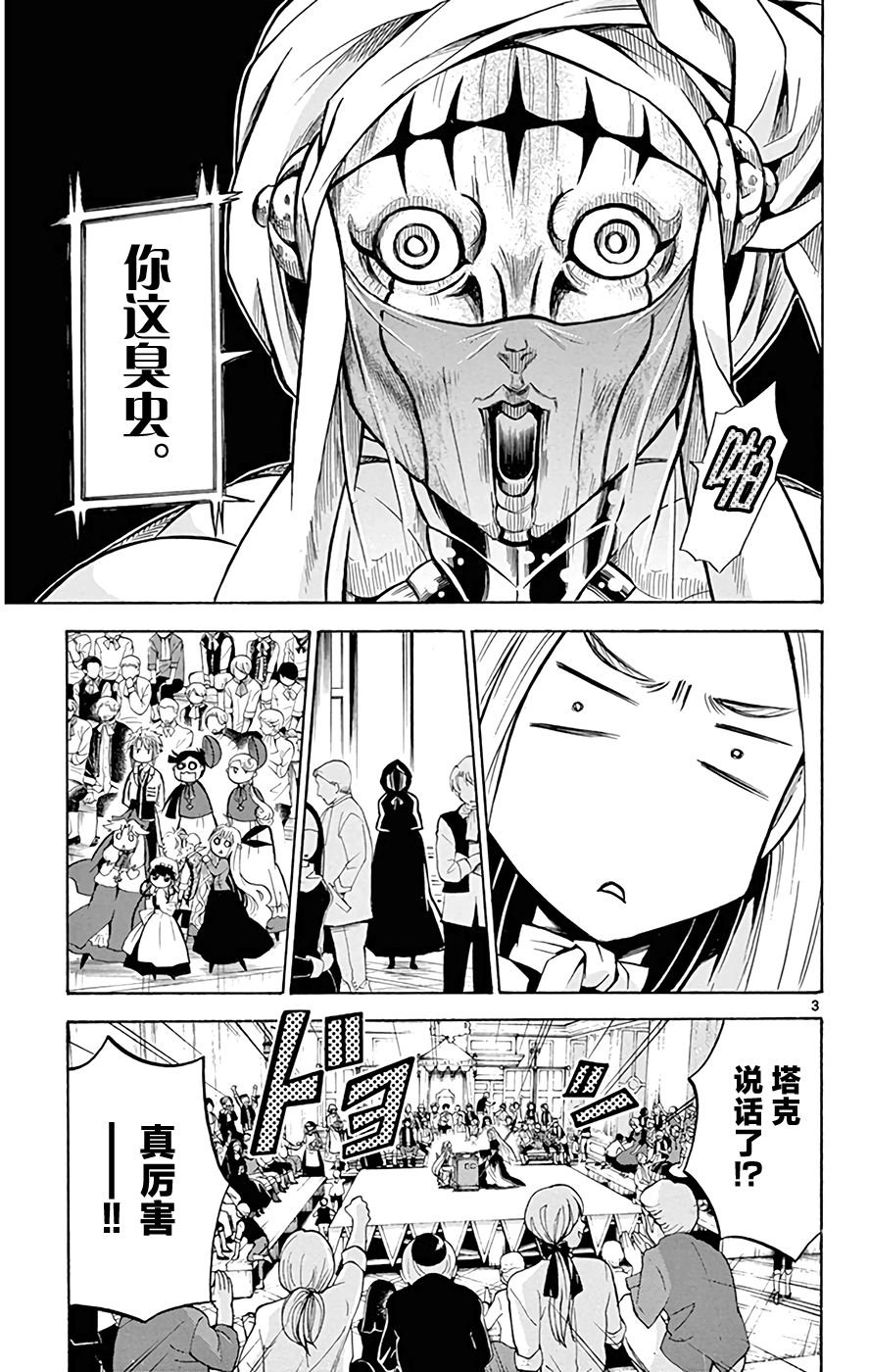 第19话 黑六的心音