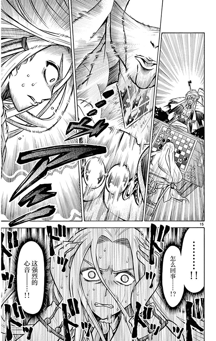 第19话 黑六的心音