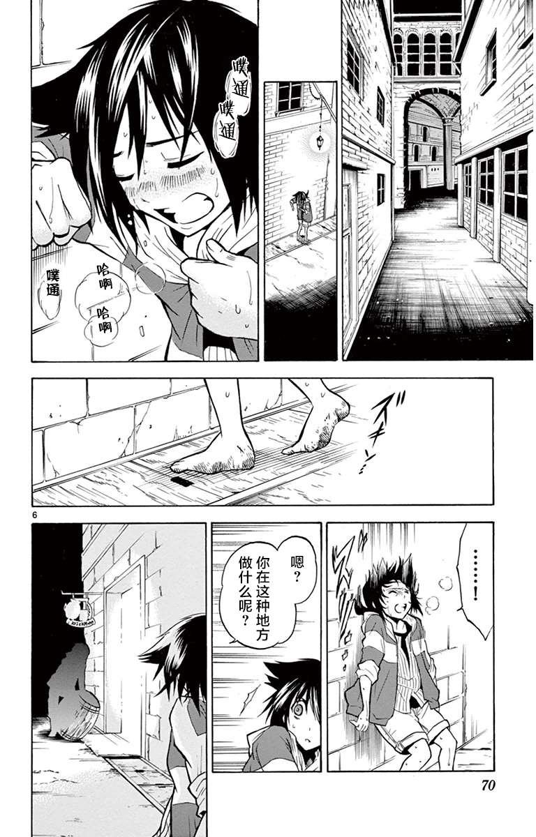 第2话 未来的棋
