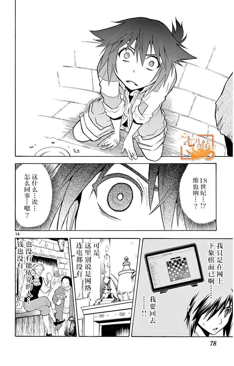 第2话 未来的棋