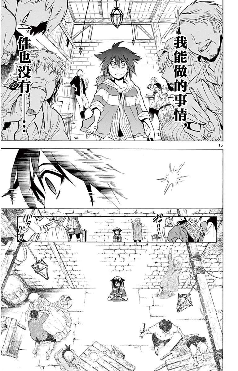 第2话 未来的棋